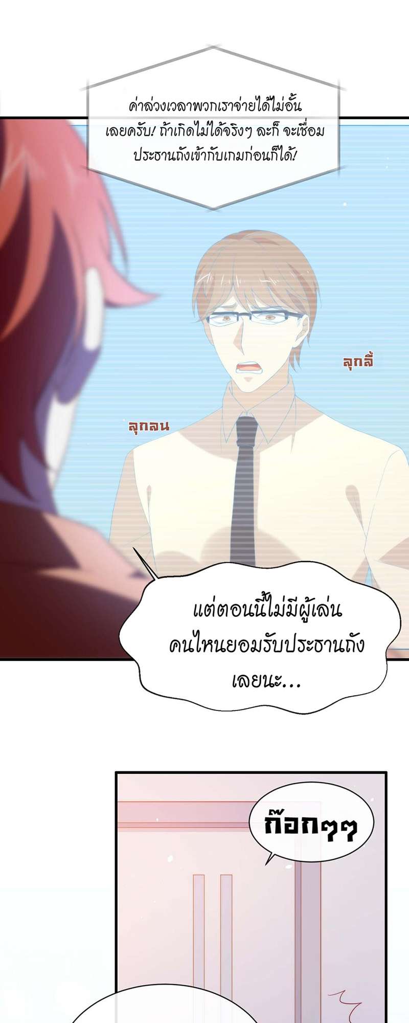 หน้า 23