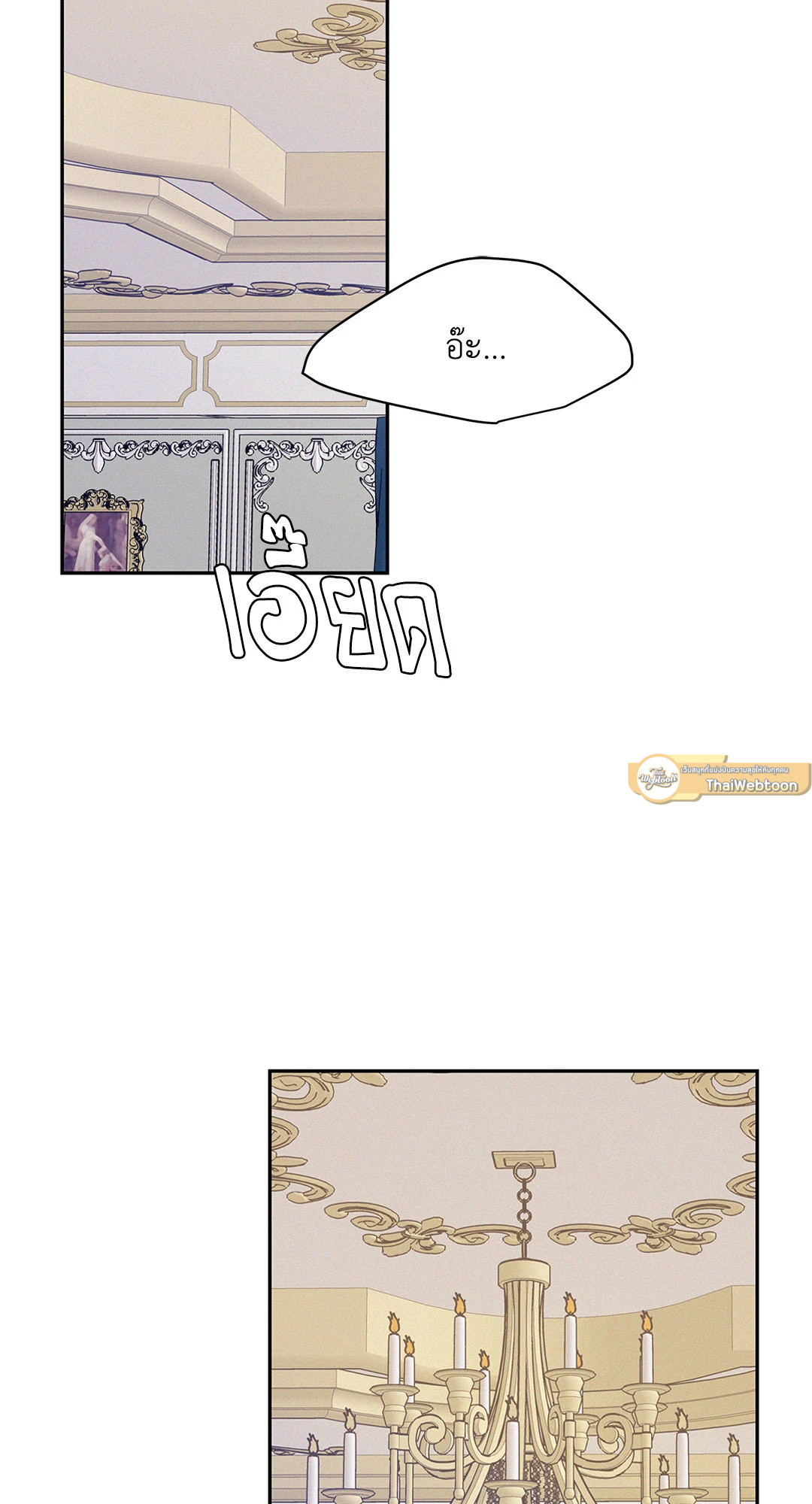 Onward ตอนที่ 64 - รูปที่ 2