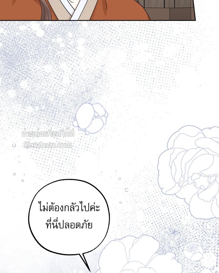 ข้ามเวลาตามหาเมน | One Day, My Favorite K-Pop Idol Group Leader Disappeared! ตอนที่ 87 - รูปที่ 2