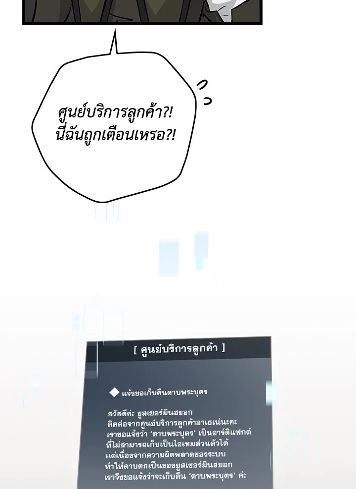 กินจุทะลุเลเวล | Leveling Up, by Only Eating ตอนที่ 129 - รูปที่ 2