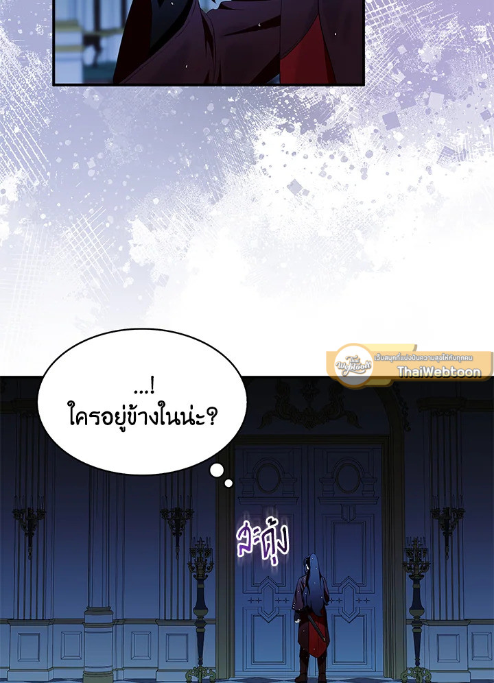 ฉันแค่อยากเป็นจอมดาบผู้ภักดี | I Tried to be Her Loyal Sword ตอนที่ 81 - รูปที่ 2