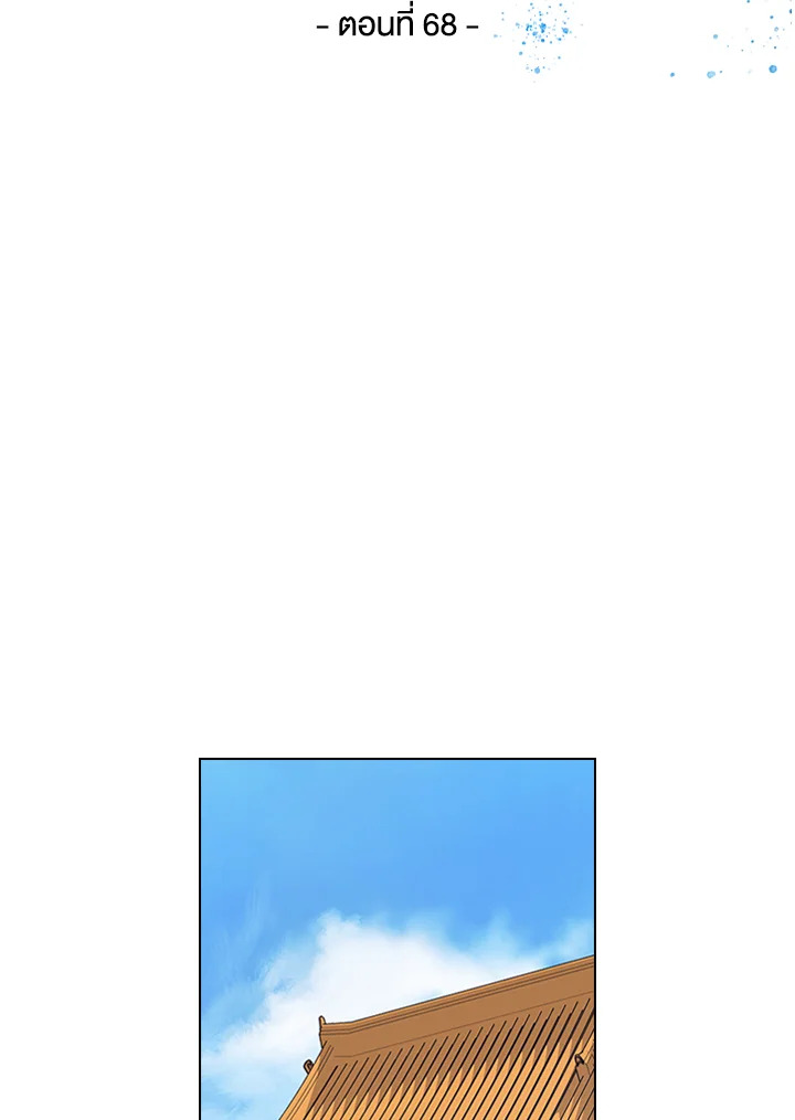 พันธะวิญญาณ | Two Souls (Gwendolyn) ตอนที่ 68 - รูปที่ 2