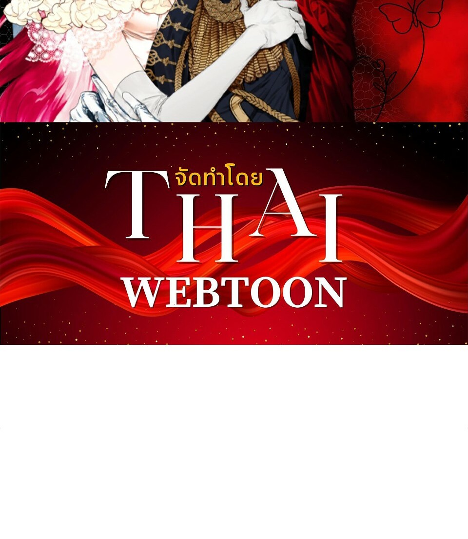 PASSION | แพชชัน (+R) ตอนที่ 50 - รูปที่ 2