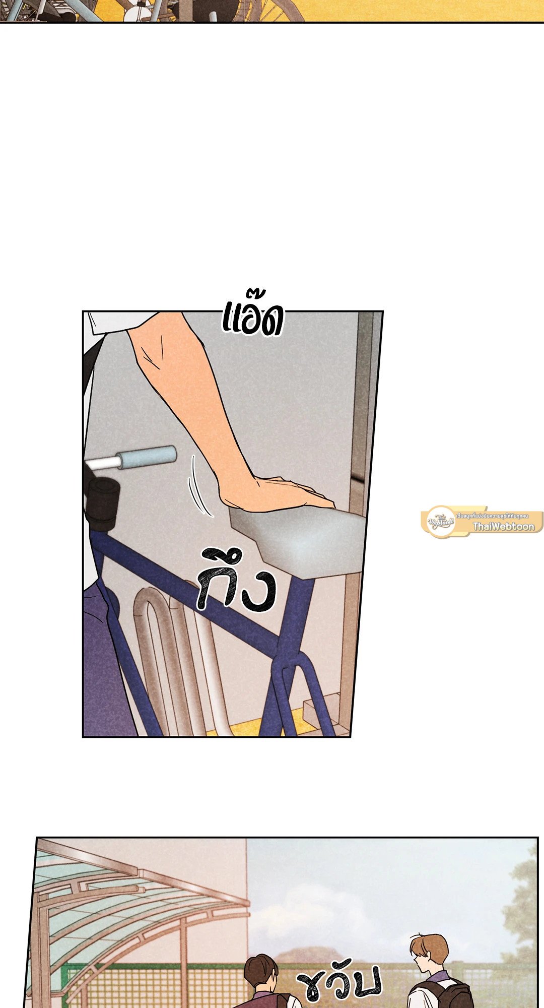 Spinach Bouquet ตอนที่ 11 - รูปที่ 2