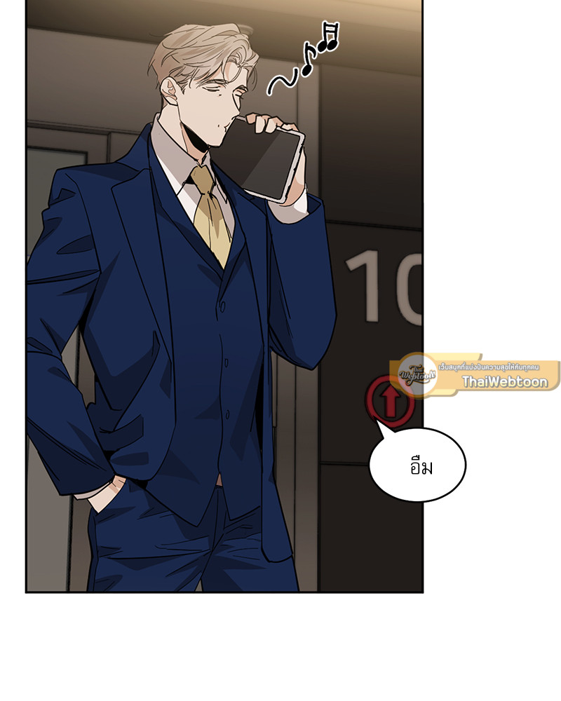 อสูรเลือดเย็น | Cold-Blooded Beast ตอนที่ 81 - รูปที่ 2