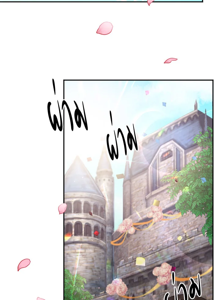 Lady Baby ตอนที่ 123 - รูปที่ 2