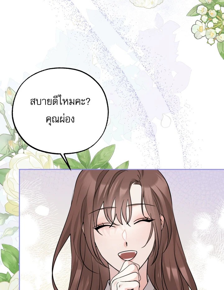 ข้ามเวลาตามหาเมน | One Day, My Favorite K-Pop Idol Group Leader Disappeared! ตอนที่ 88 - รูปที่ 2