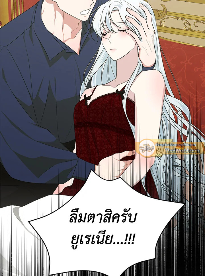 อยู่ดีๆ สามีทรราชก็สุภาพขึ้นมา | I Accidentally Tamed the Duke ตอนที่ 54 - รูปที่ 2
