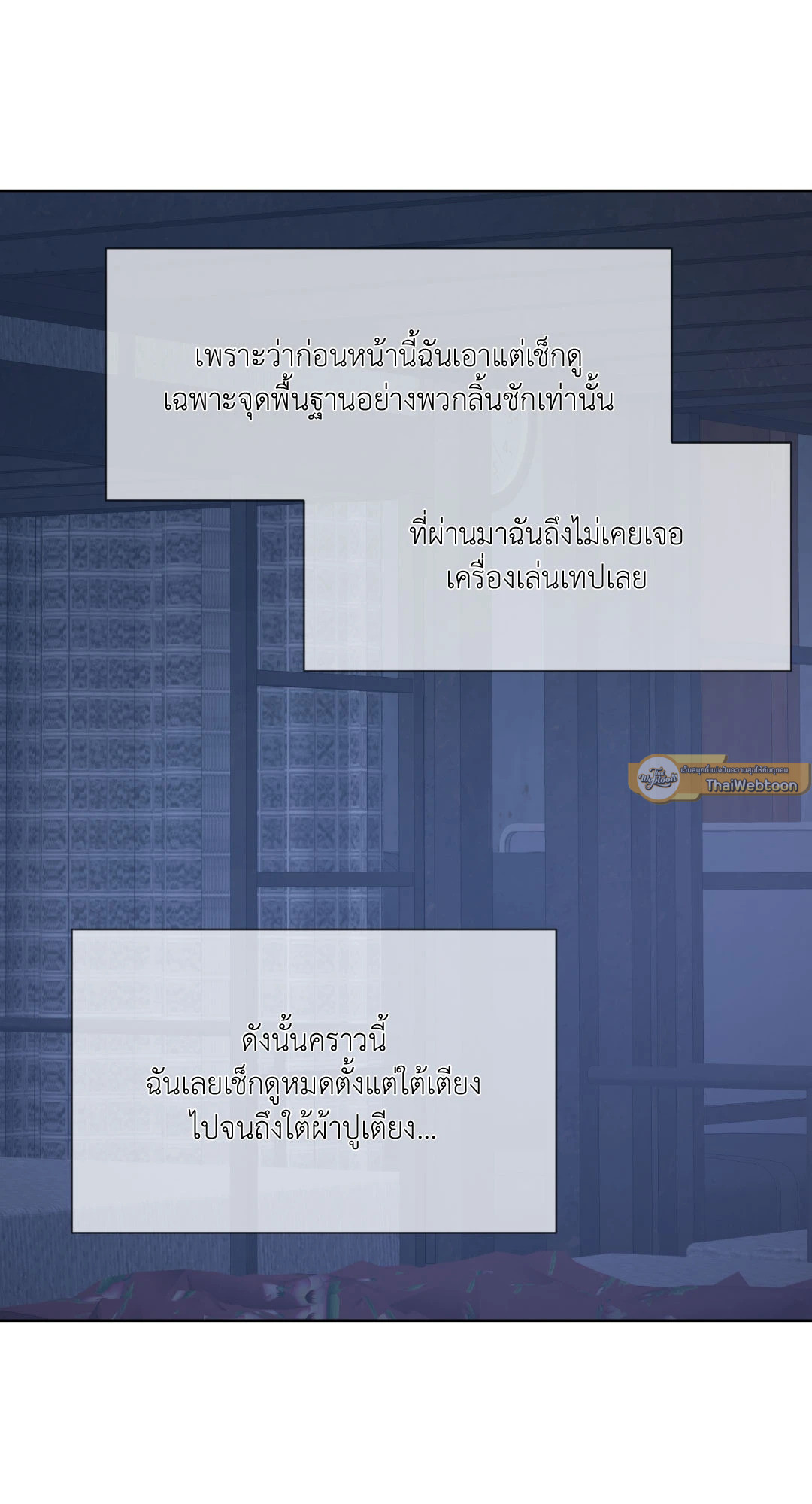 Dreadful Night | รัตติกาลสยองท่องเกมมรณะ (+R) ตอนที่ 43 - รูปที่ 2