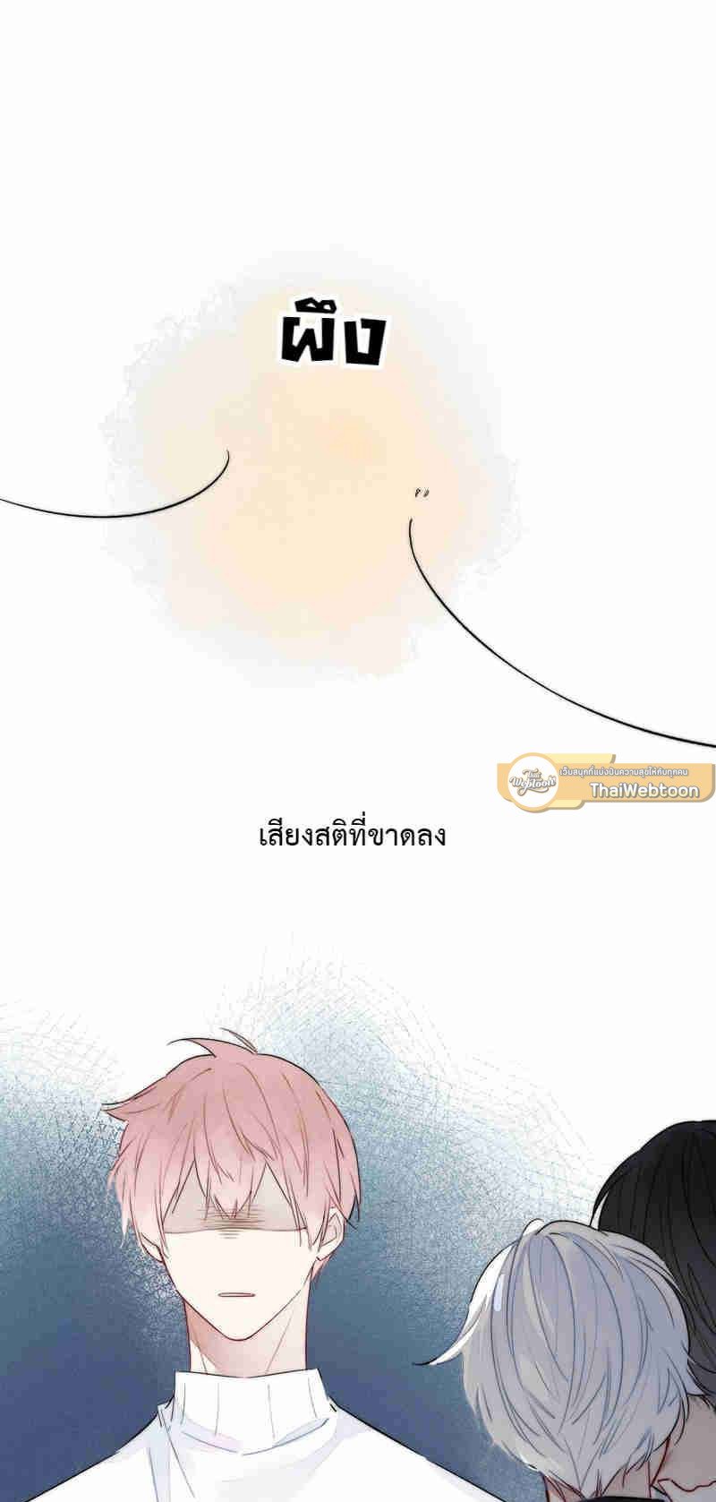 พานายน้อยกลับบ้าน | Hook a Young Master Home ตอนที่ 8 - รูปที่ 2