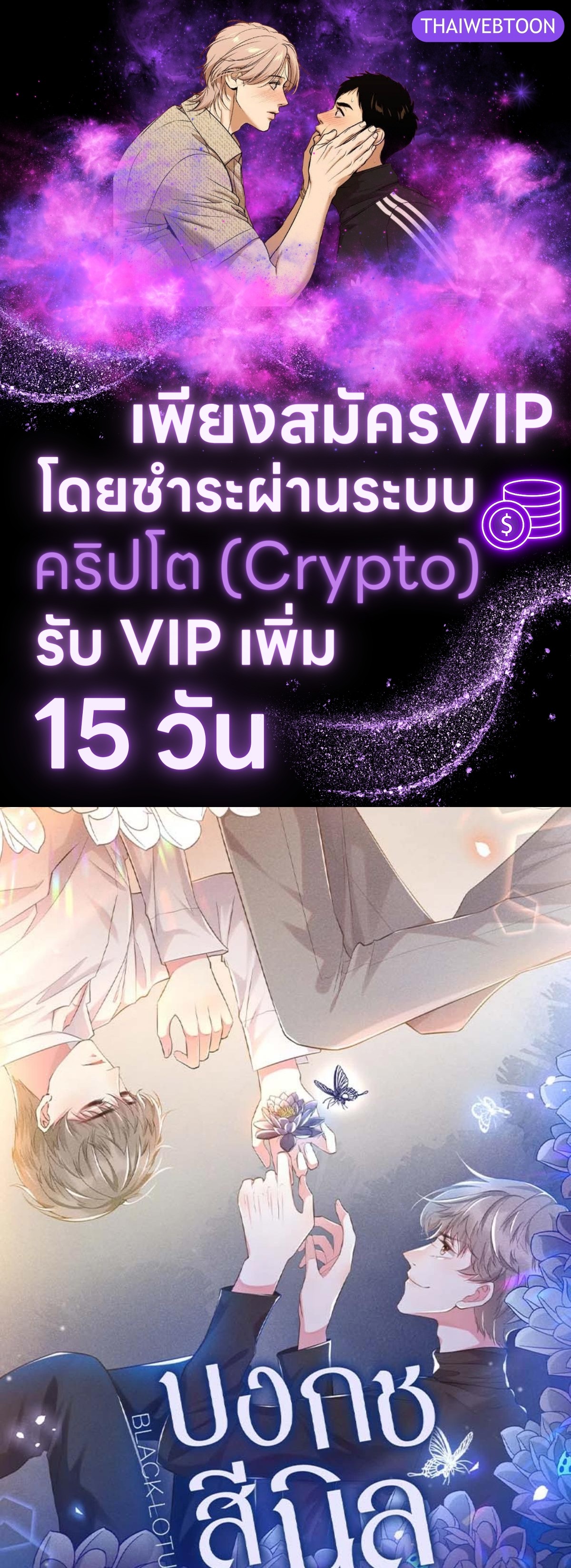 บงกชสีนิล | Black Lotus ตอนที่ 156 - รูปที่ 1