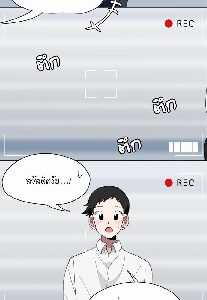 Star x Fanboy ตอนที่ 99 - รูปที่ 2