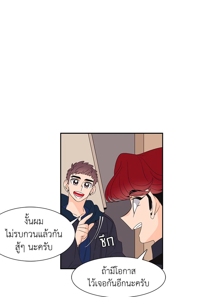 พี่ชายของผมเท่ที่สุด | Hyung, You're My Idol ตอนที่ 79 - รูปที่ 2