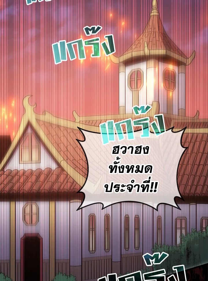 สไนเปอร์กระสุนเวท | Arcane Sniper ตอนที่ 81 - รูปที่ 2