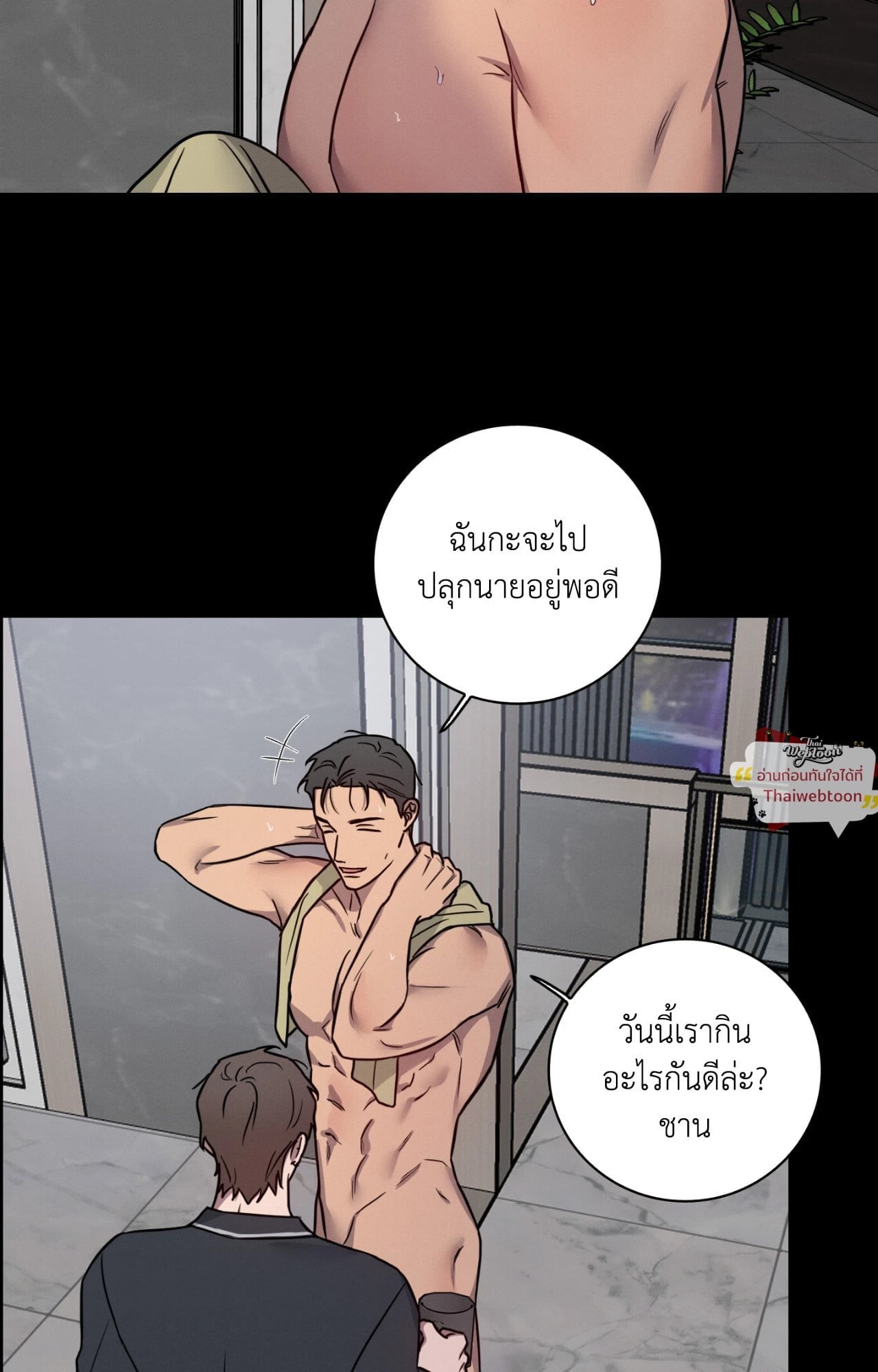 คำสาปวันกล้วยหาย | Missing Pepper Case (R+) ตอนที่ 25 - รูปที่ 2