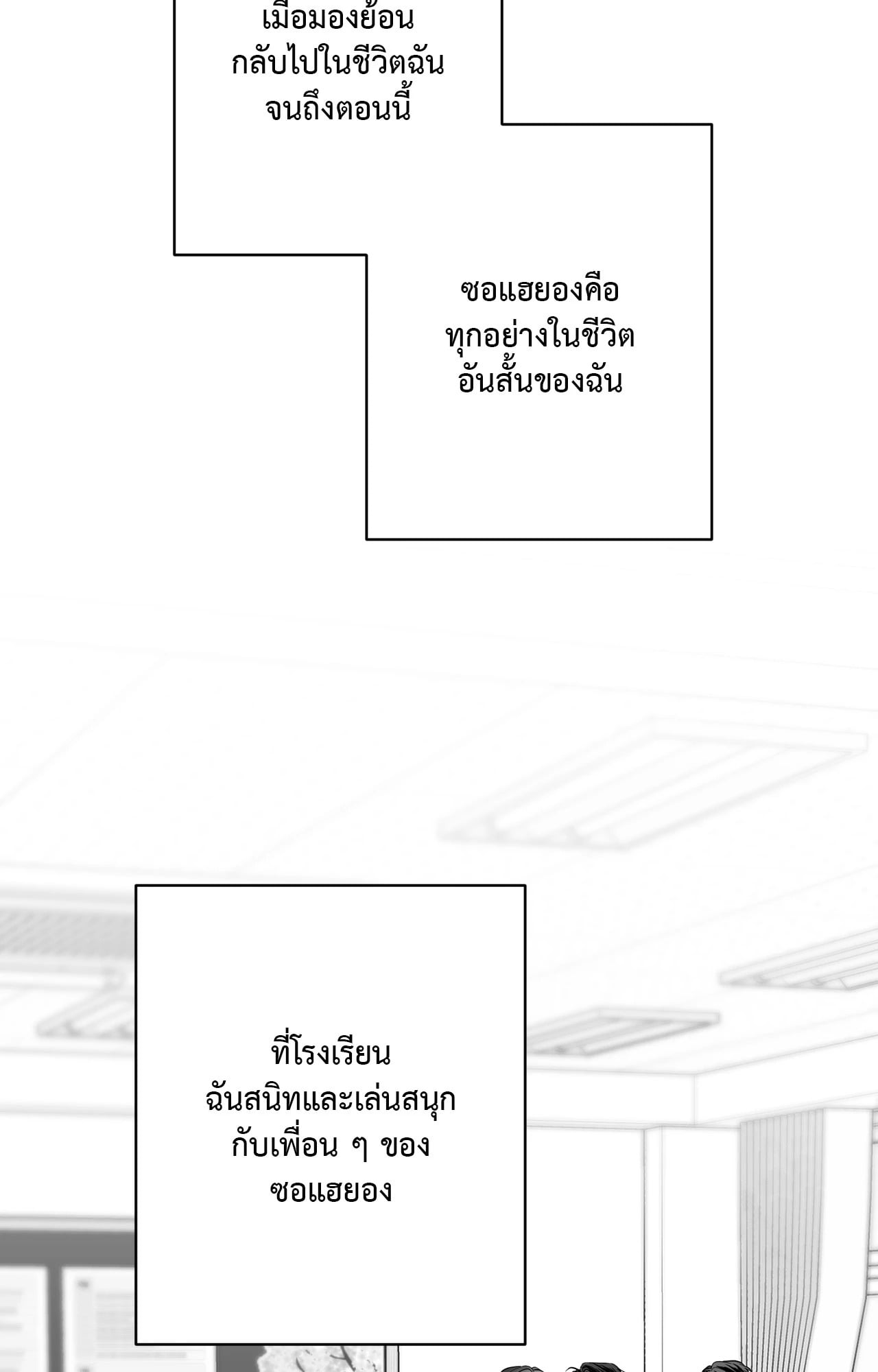Non Zero Sum ตอนที่ 16 - รูปที่ 2