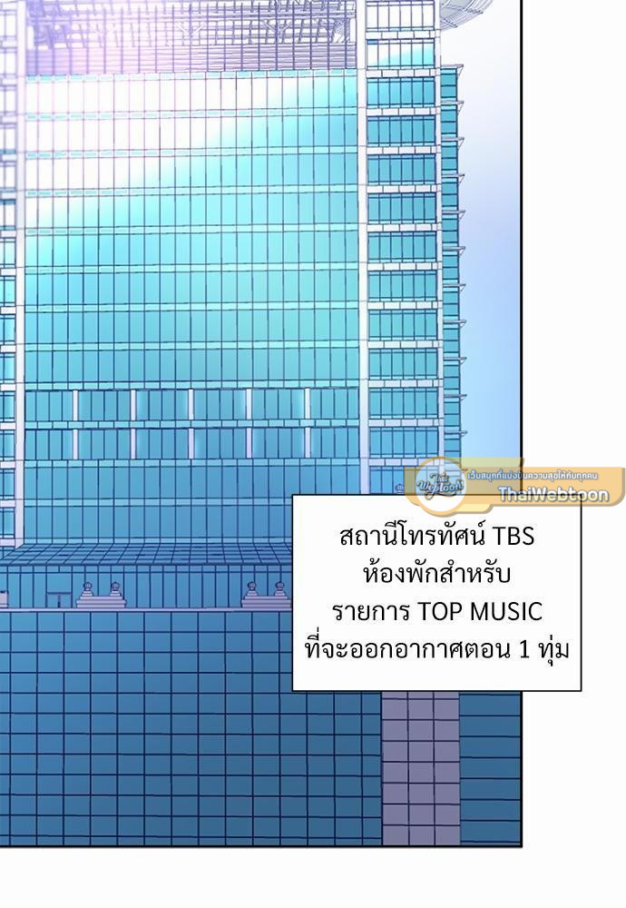 ปฏิบัติการหนีเดบิวต์ | How to Avoid a Debut ตอนที่ 15 - รูปที่ 2