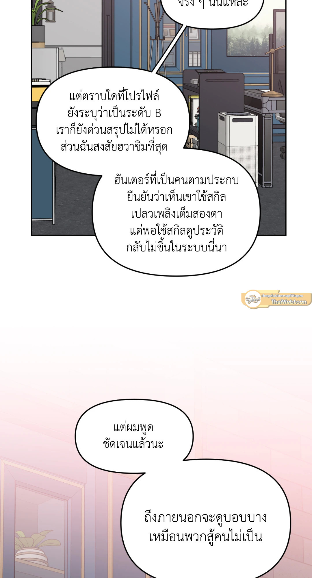 หน้า 53