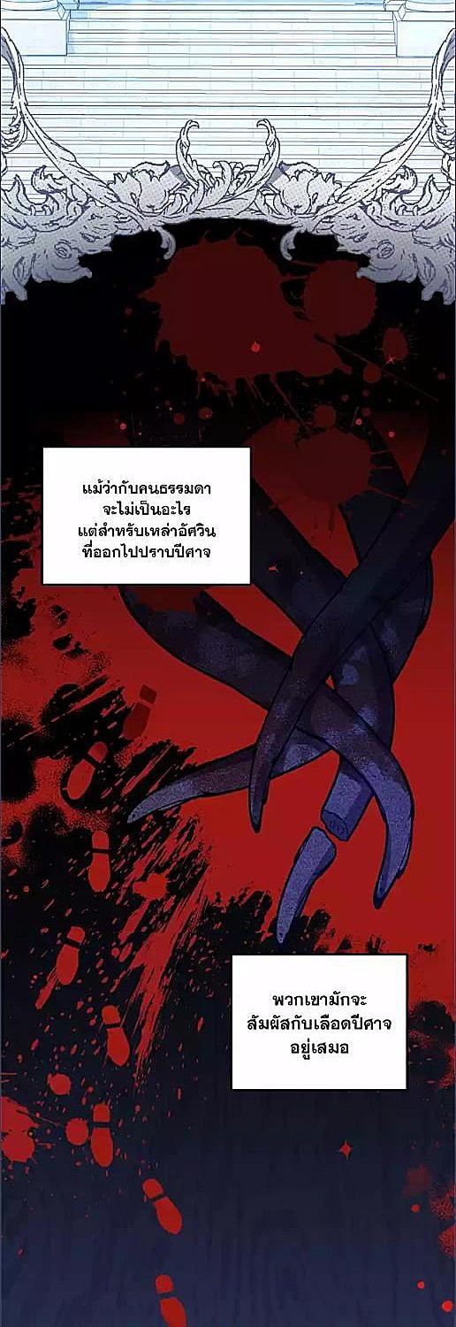 Sweetie, Sweetie, Sweetie ตอนที่ 11 - รูปที่ 2