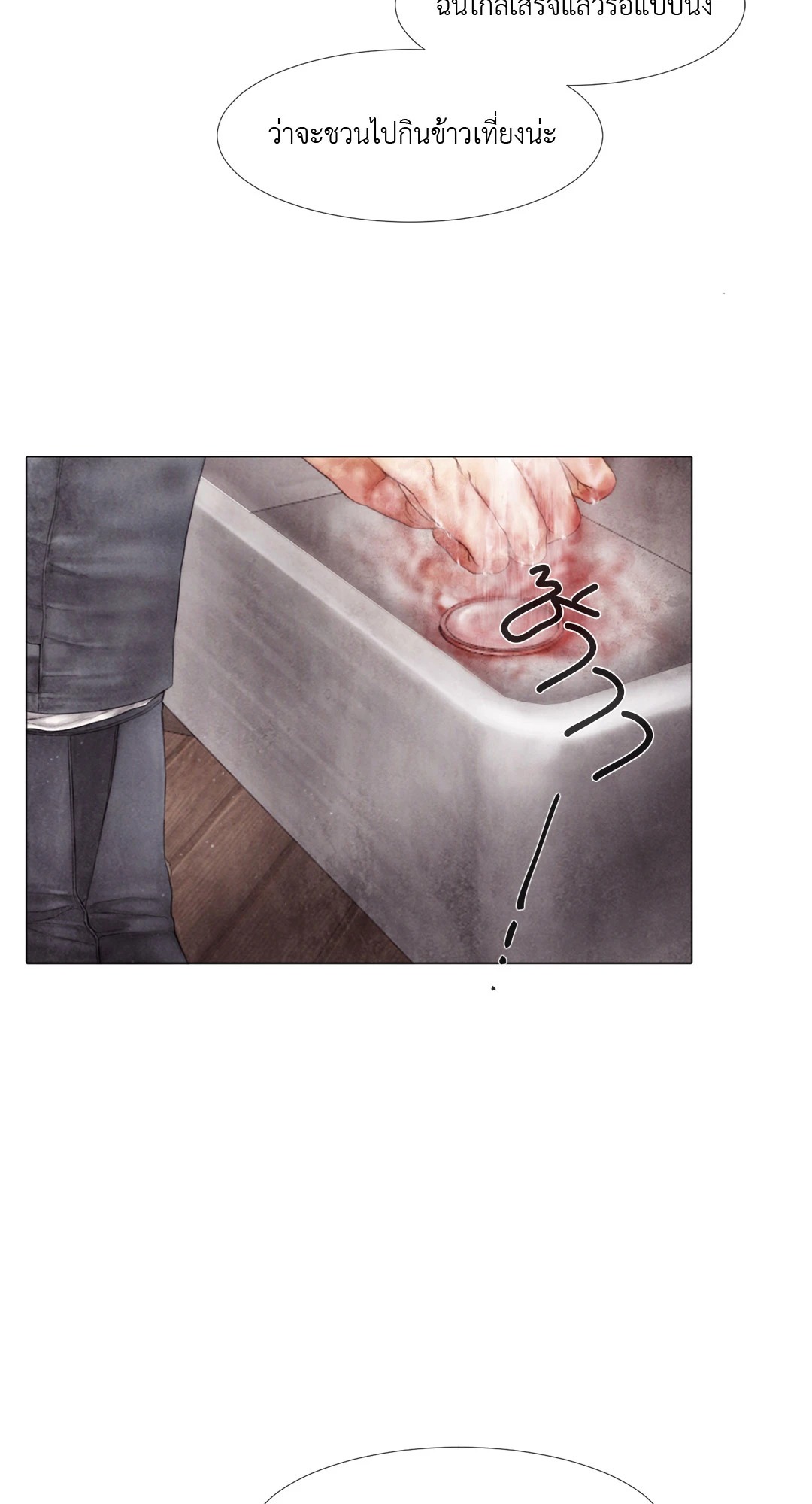 แผนร้ายกลายรัก ตอนที่ 20 - รูปที่ 2