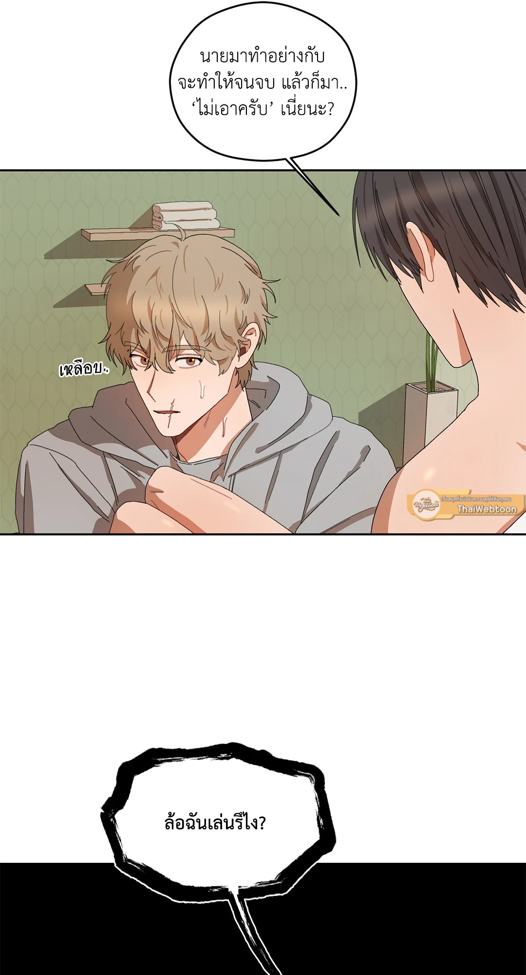 Liveta ตอนที่ 19 - รูปที่ 2