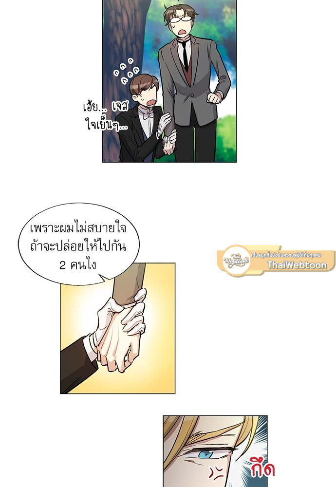 บทเรียนร้อนซ่อนบทรัก | The Duke and the Tutor ตอนที่ 18 - รูปที่ 2