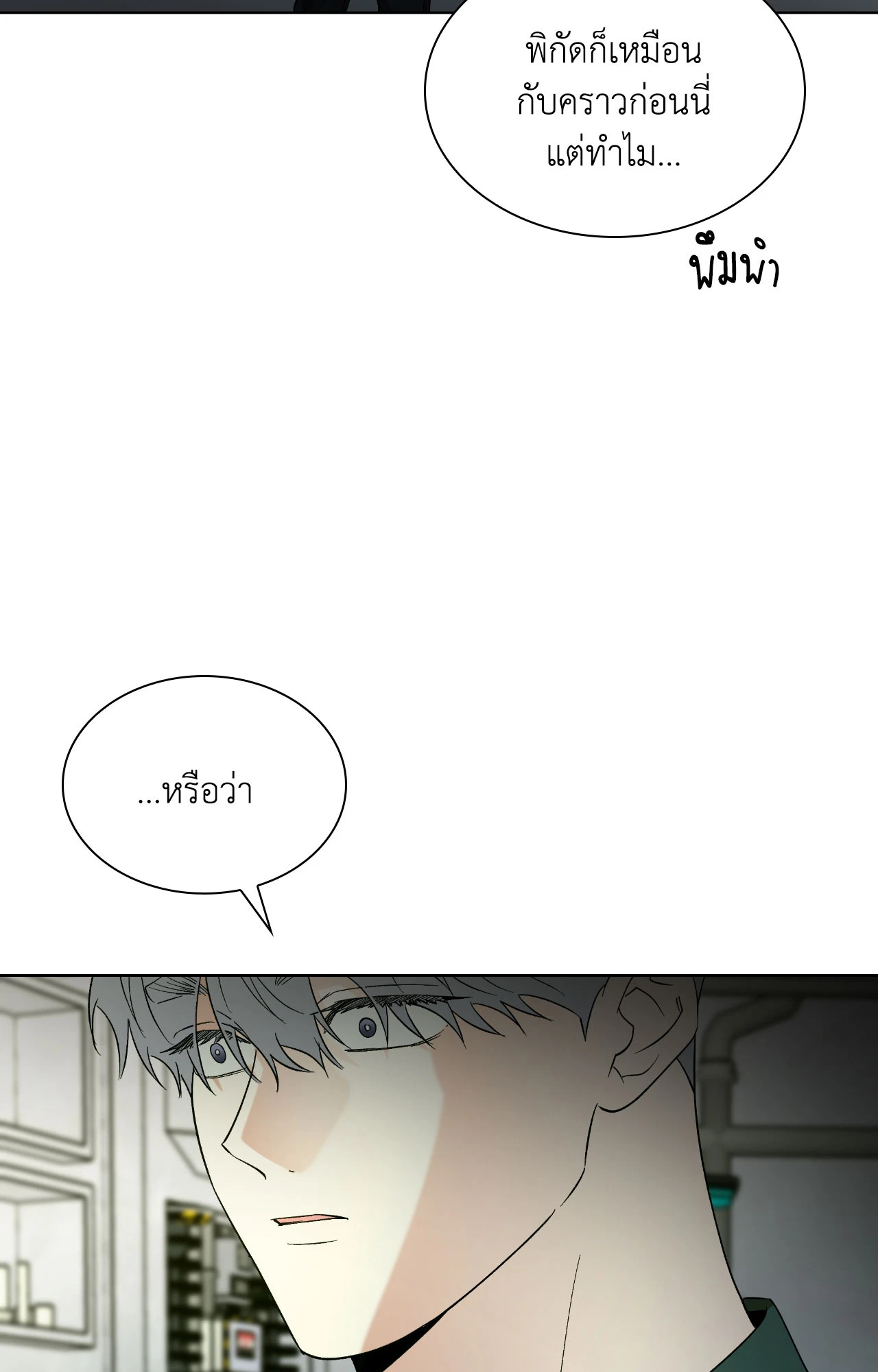 หน้า 85