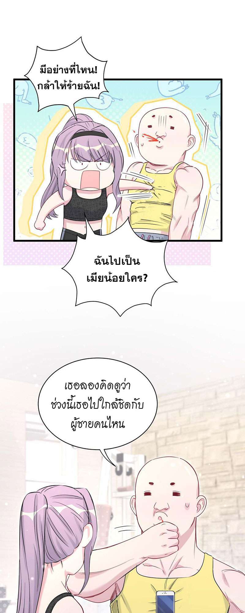 หน้า 23