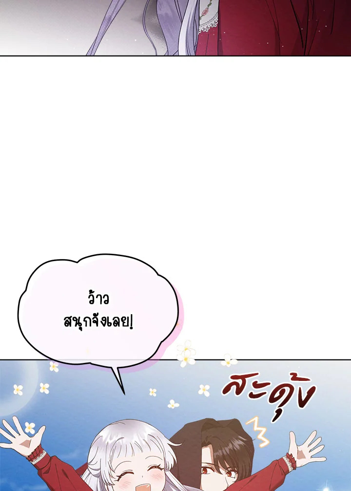 นายหญิงตัวน้อย ย้อนเวลามาแก้แค้น ตอนที่ 9 - รูปที่ 2