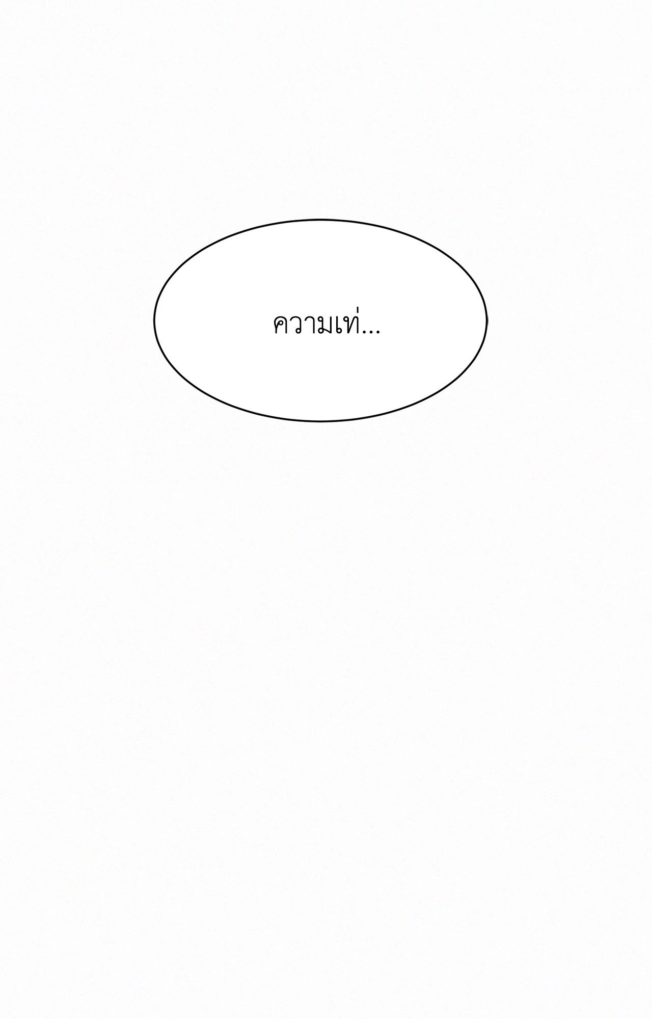 Onward ตอนที่ 97.05 - รูปที่ 2