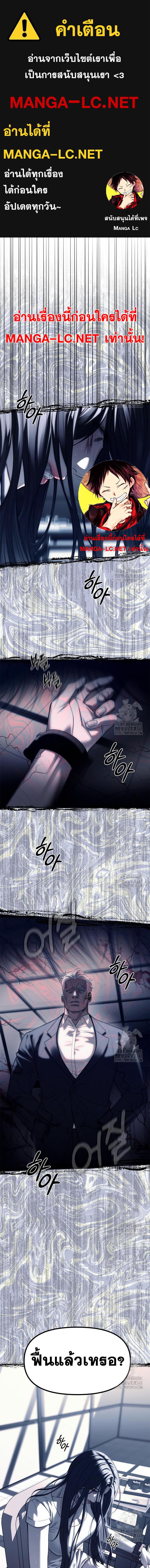 Undercover! Chaebol High School ปฏิบัติการลับบุกโรงเรียนไฮโซ ตอนที่ 75 - รูปที่ 1