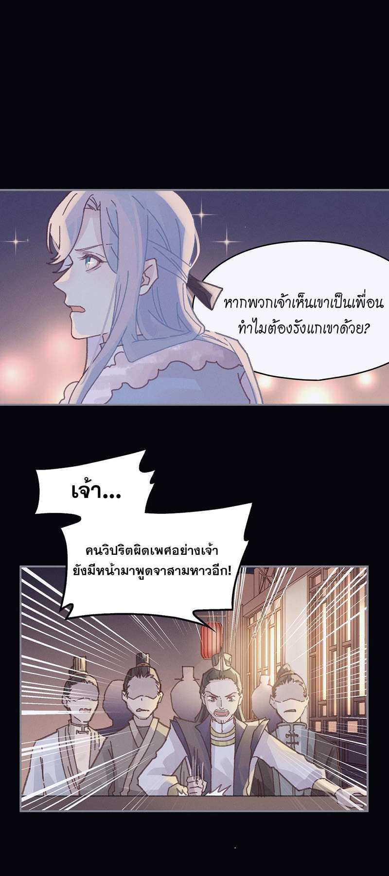 โลกของฉัน ฝันของนาย | Life Going Wild With Plug-ins ตอนที่ 101 - รูปที่ 2