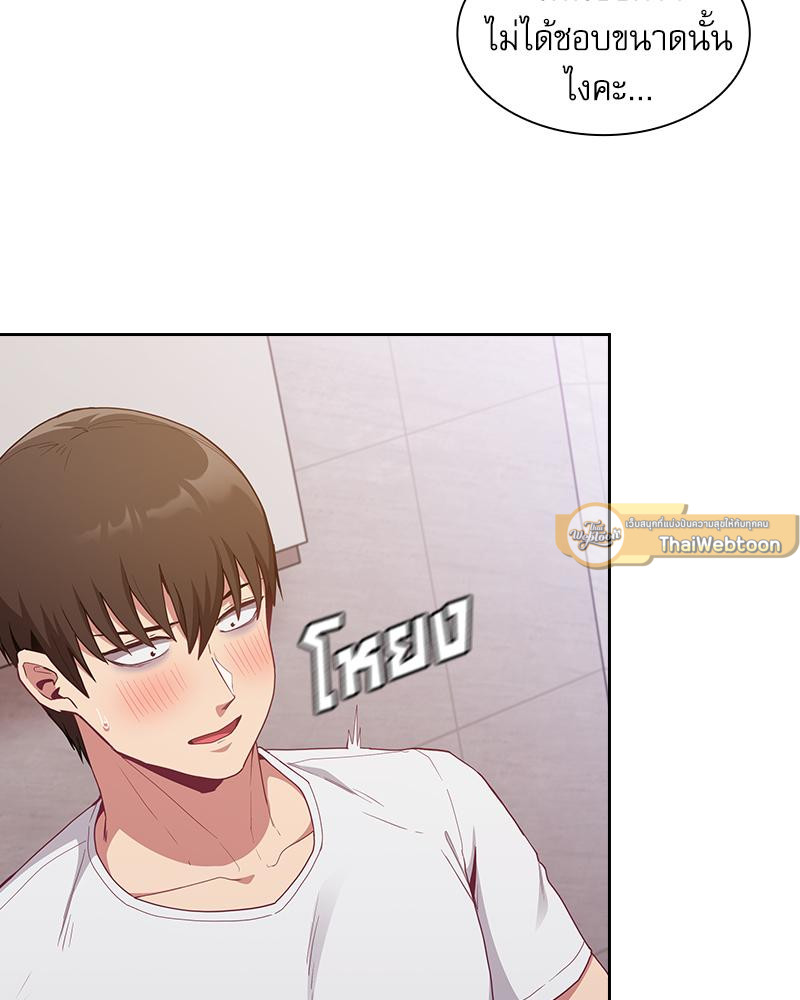 สัมพันธ์กำมะลอ | Bride-To-Be (R+) ตอนที่ 25 - รูปที่ 2