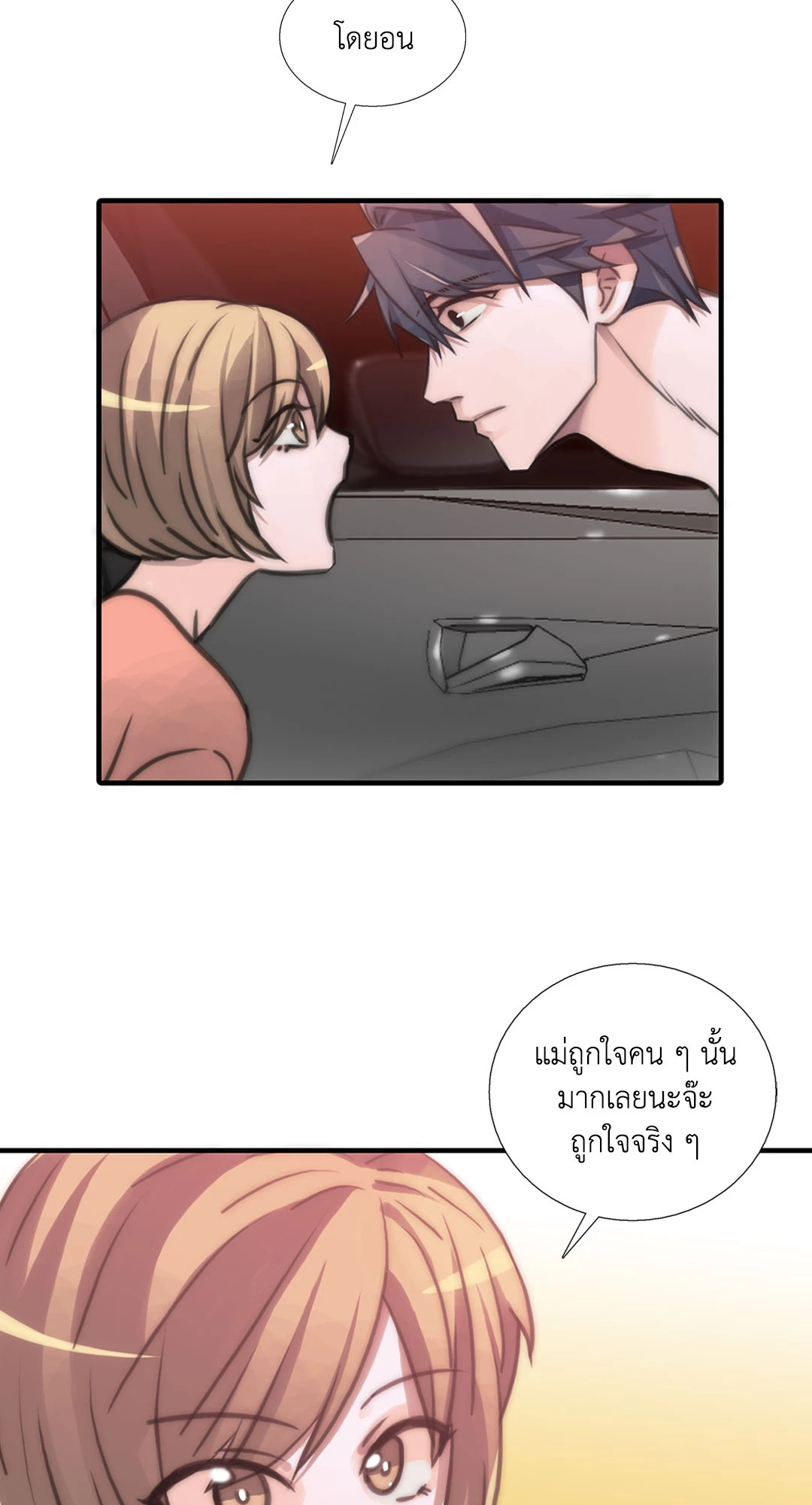 หน้า 36