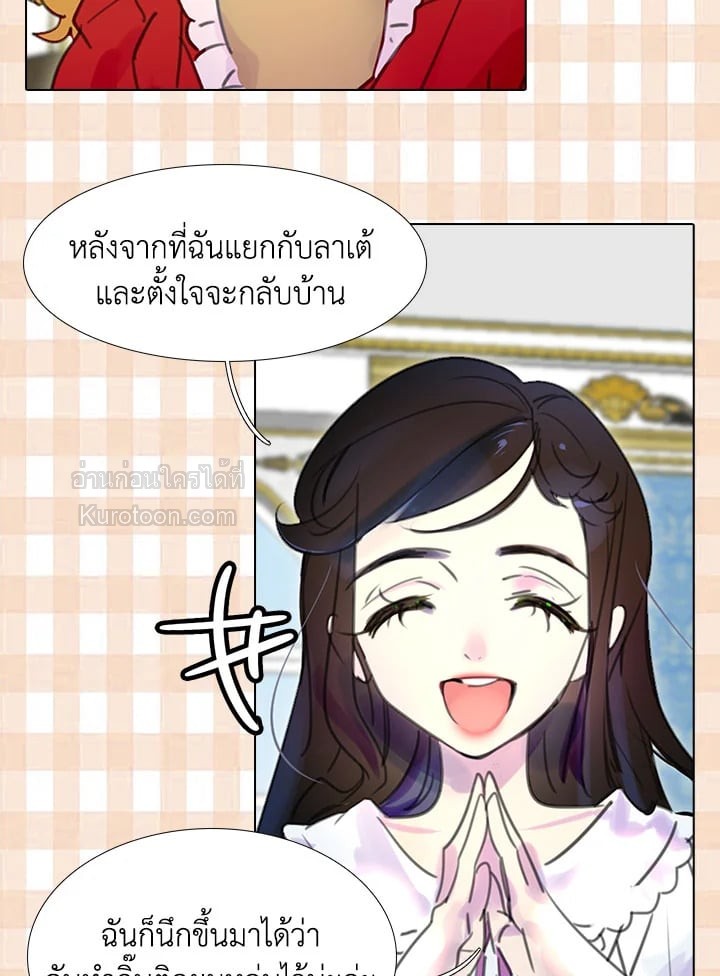 ยินดีต้อนรับสู่โลกของตัวประกอบ | Miss Not-So Sickkick ตอนที่ 13 - รูปที่ 2