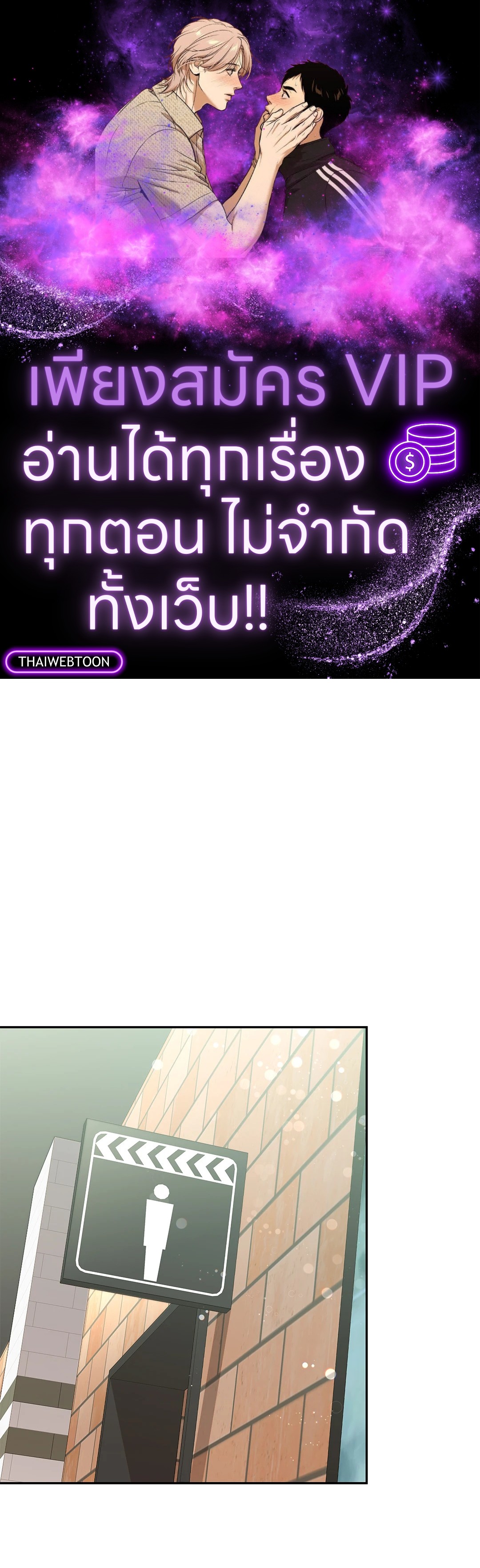 วิวาห์ลับของท่านจิ้งจอก | The Clandestine Marriage of a Fox ตอนที่ 52 - รูปที่ 1