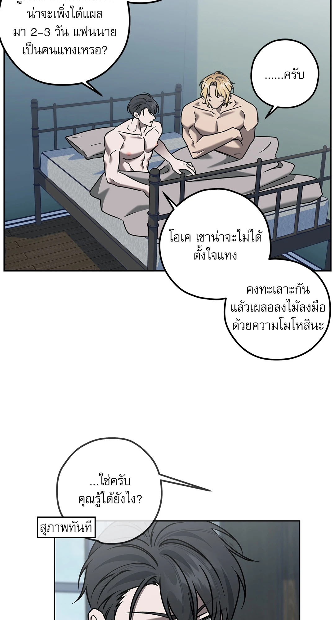 หน้า 73