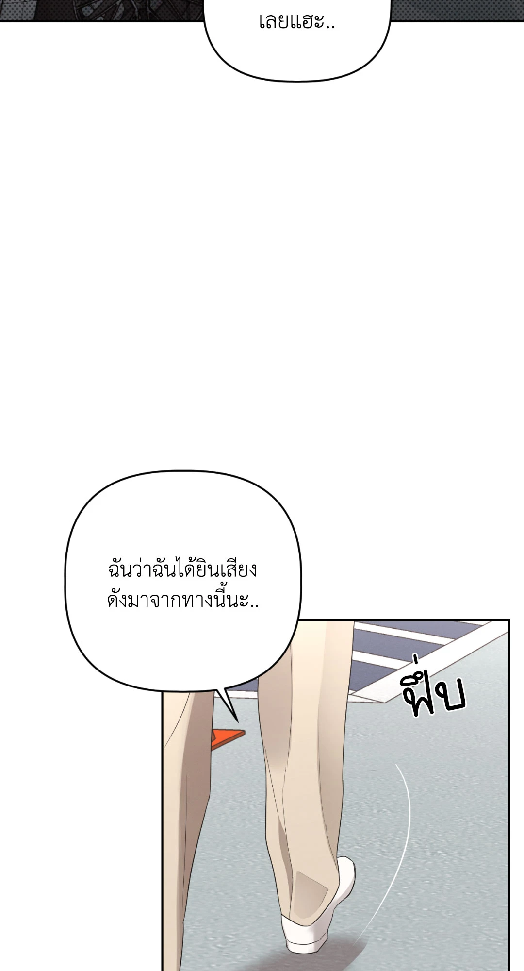 อุณหภูมิผิวแห่งรัก | Skin Temperature ตอนที่ 17 - รูปที่ 2