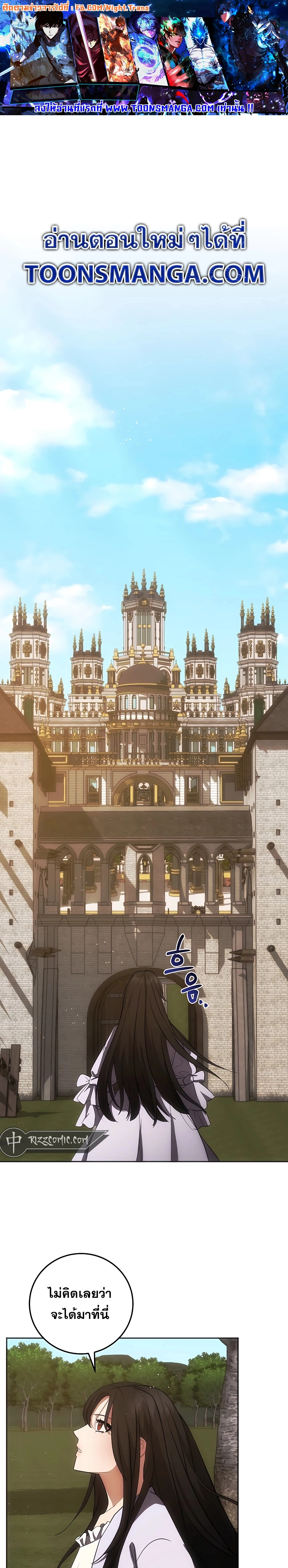 I Became the Youngest Prince in the Novel ตอนที่ 23 - รูปที่ 1