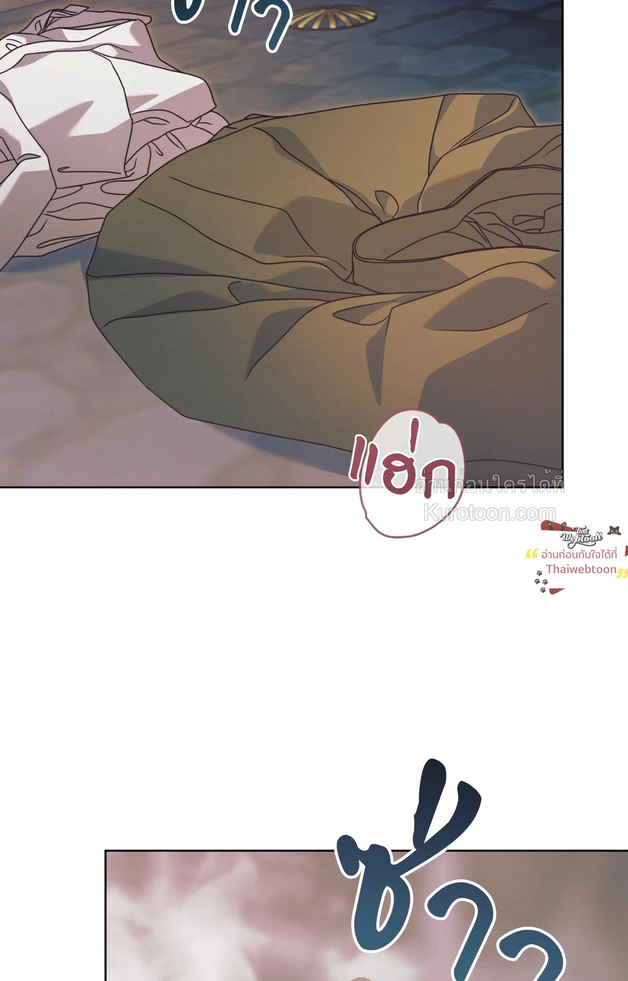 รักใต้เงาแค้น | Try Begging Me (R+) ตอนที่ 47 - รูปที่ 2