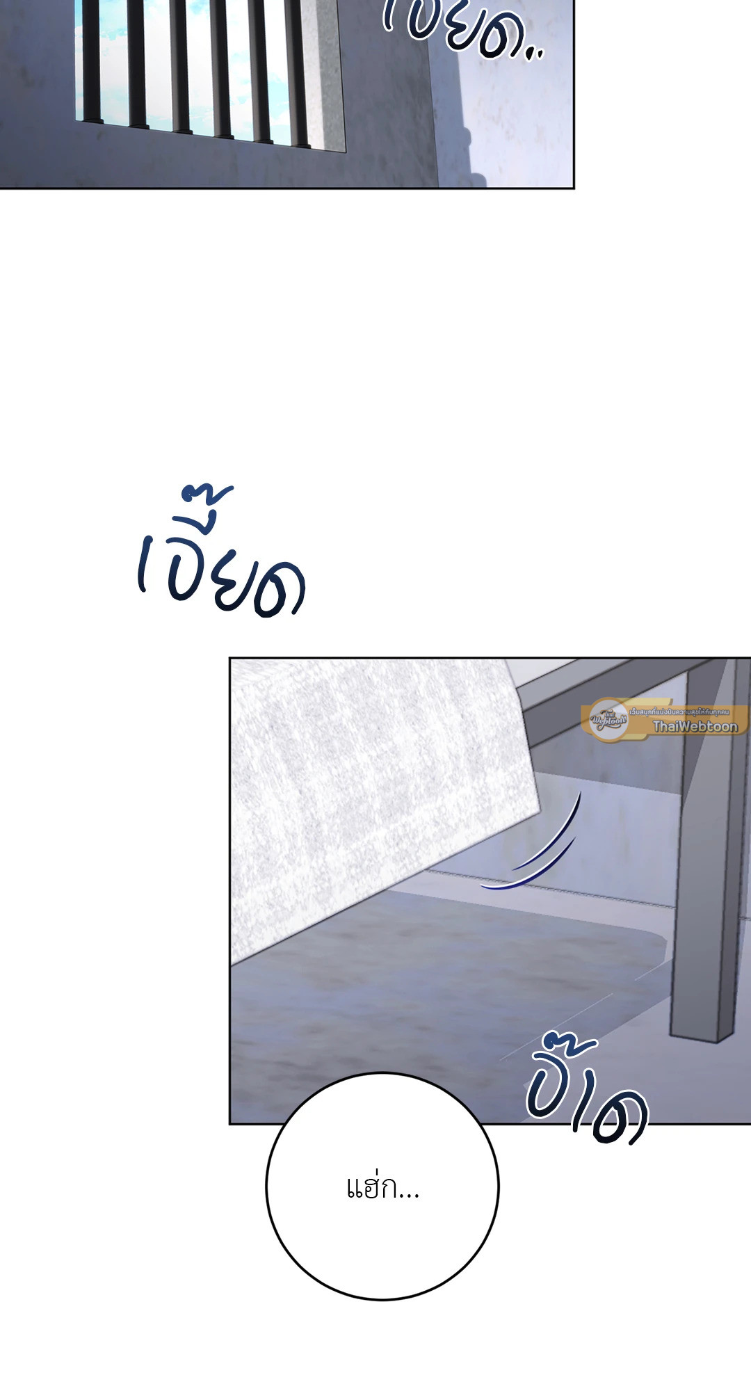 เหตุเกิดเพราะเครื่องแบบ | Rough Uniform ตอนที่ 8 - รูปที่ 2