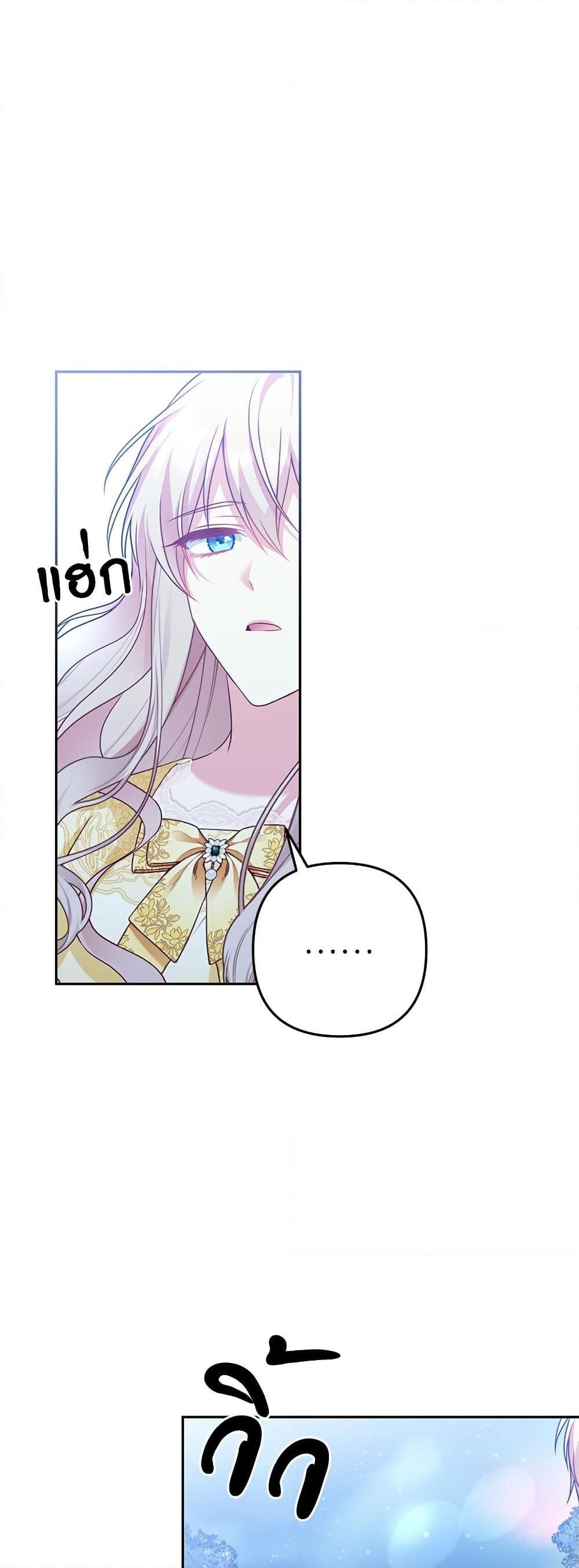 I’m Living With My Mother-In-Law! อะไรของคุณแม่สามีคะเนี่ย? ตอนที่ 40 - รูปที่ 2