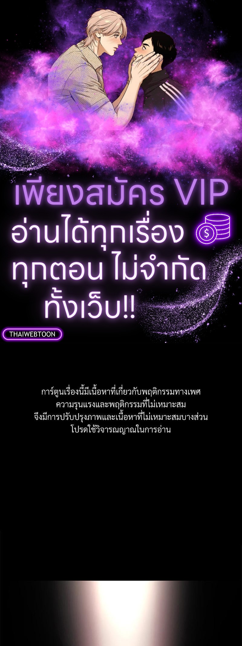 รักแบบพอดีน่ะมีมั้ย?! | What Is Pure Love?! ตอนที่ 10 - รูปที่ 1