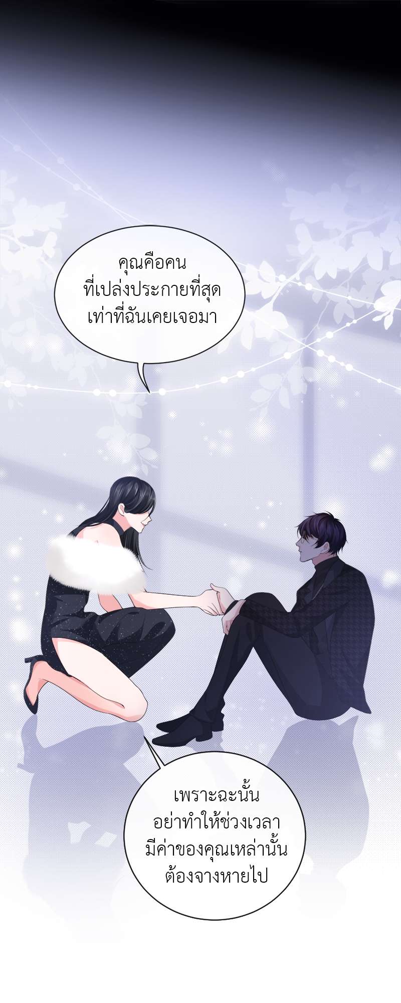 ต่างแค่ไหนแต่ใจมีรัก ตอนที่ 8 - รูปที่ 2