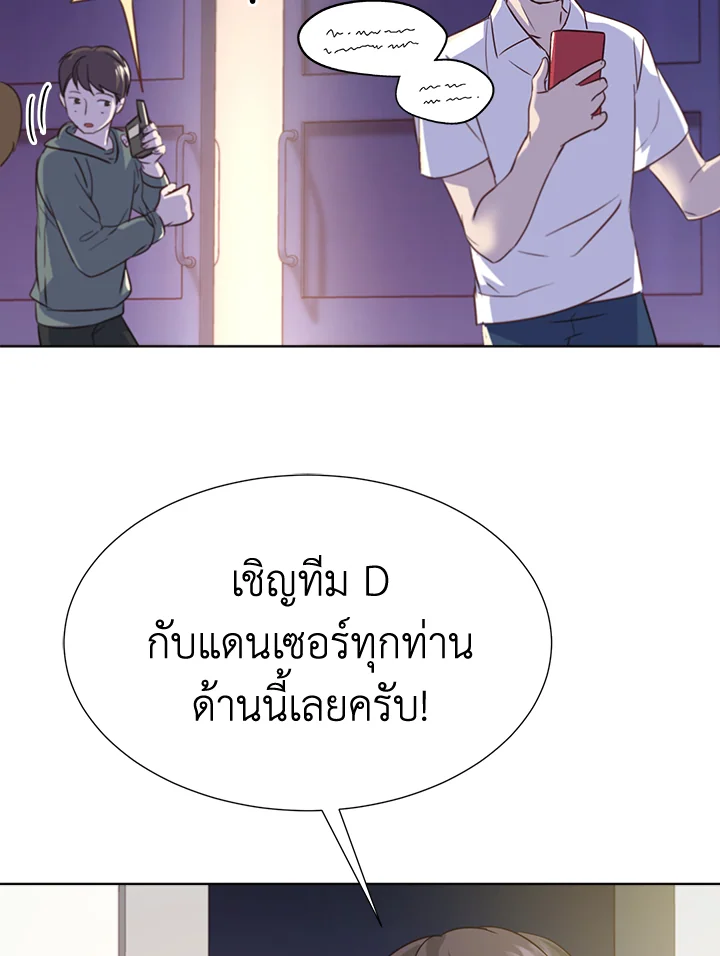 ขอลองสู้อีกครั้งนะ ไอดอล ตอนที่ 32 - รูปที่ 2