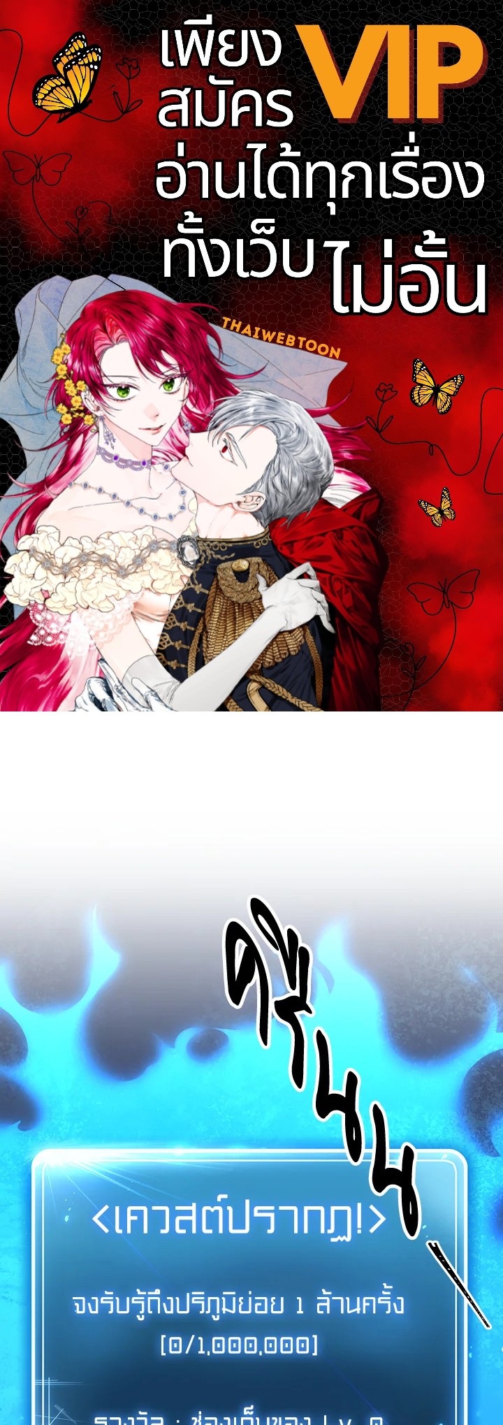 พลทหารโครงกระดูกผู้มิอาจปกป้องดันเจี้ยน | The Skeleton Soldier Failed to Defend the Dungeon ตอนที่ 162 - รูปที่ 1