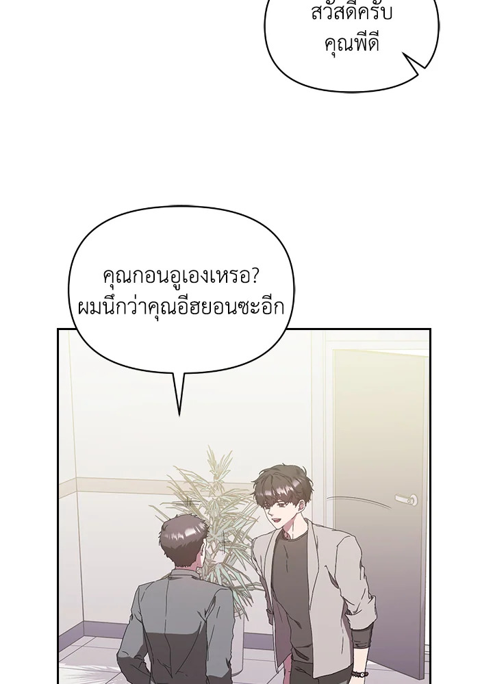 เพราะว่ารัก |what is rut manhwa ตอนที่ 5 - รูปที่ 2