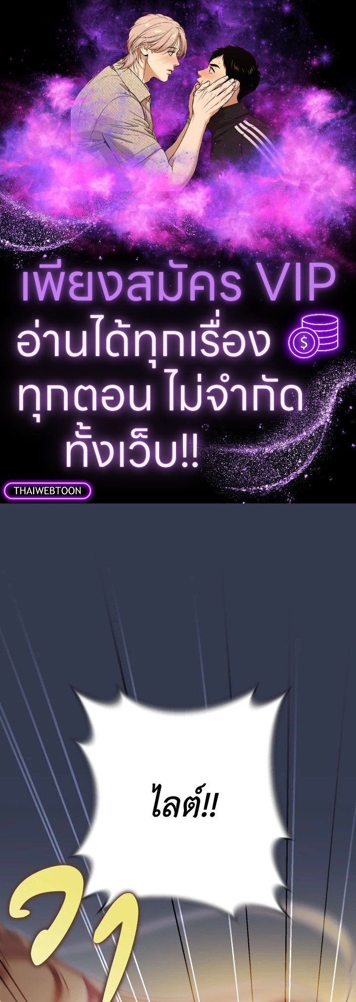 คราวนี้ฉันจะเลี้ยงน้องเป็นอย่างดี ตอนที่ 45 - รูปที่ 1