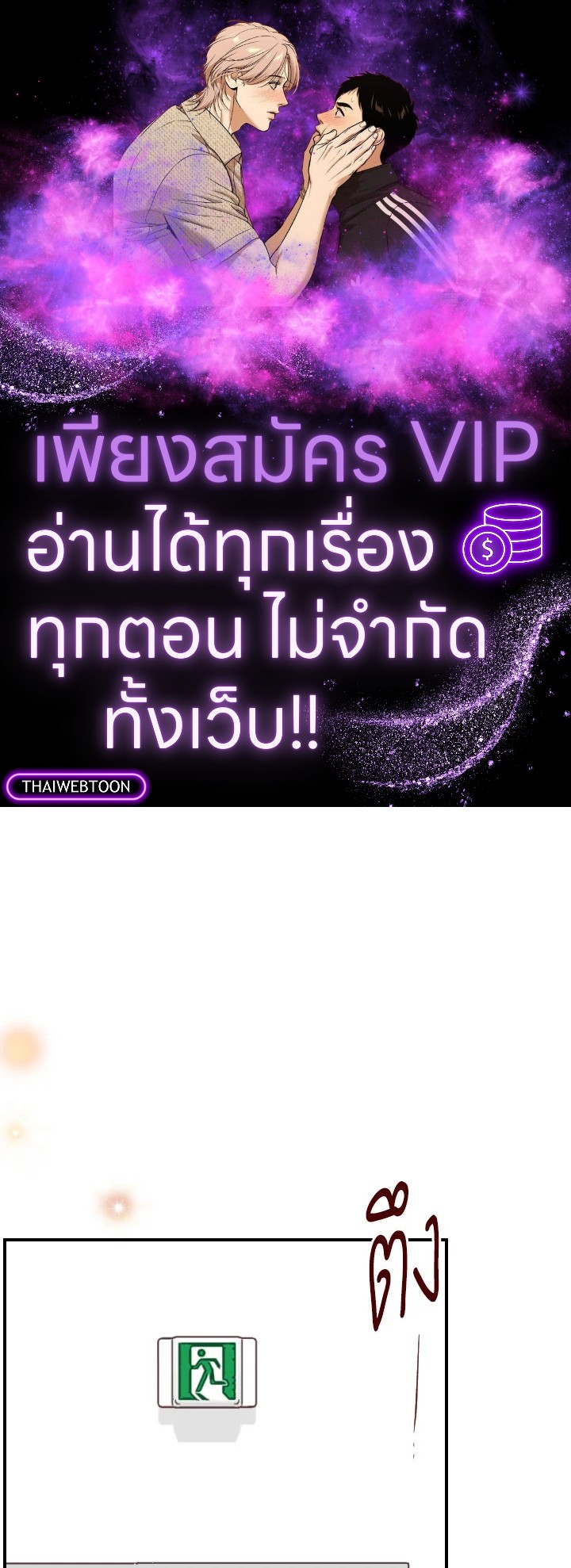 1/24 สลับร่างรัก | An Hour of Romance ตอนที่ 52 - รูปที่ 1