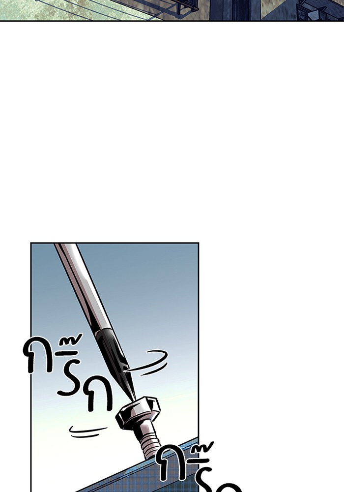 Villain to Kill ตอนที่ 38 - รูปที่ 2